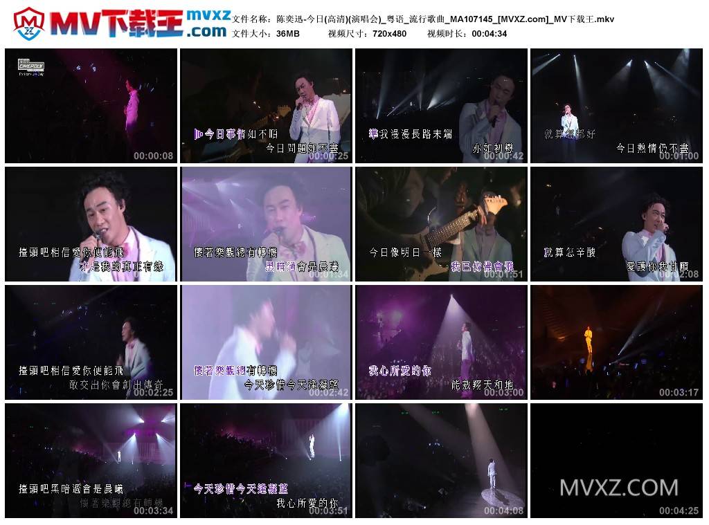 陈奕迅-今日(高清)(演唱会)_粤语_流行歌曲_MA107145